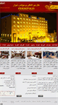 Mobile Screenshot of persepolis-hotel.com